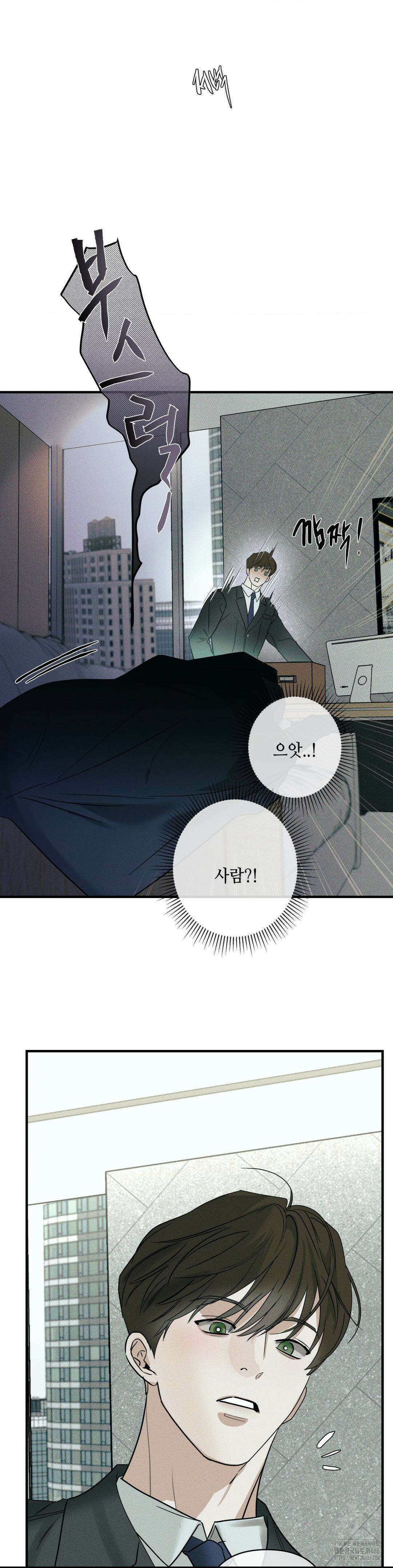 디어리스트 32화 3
