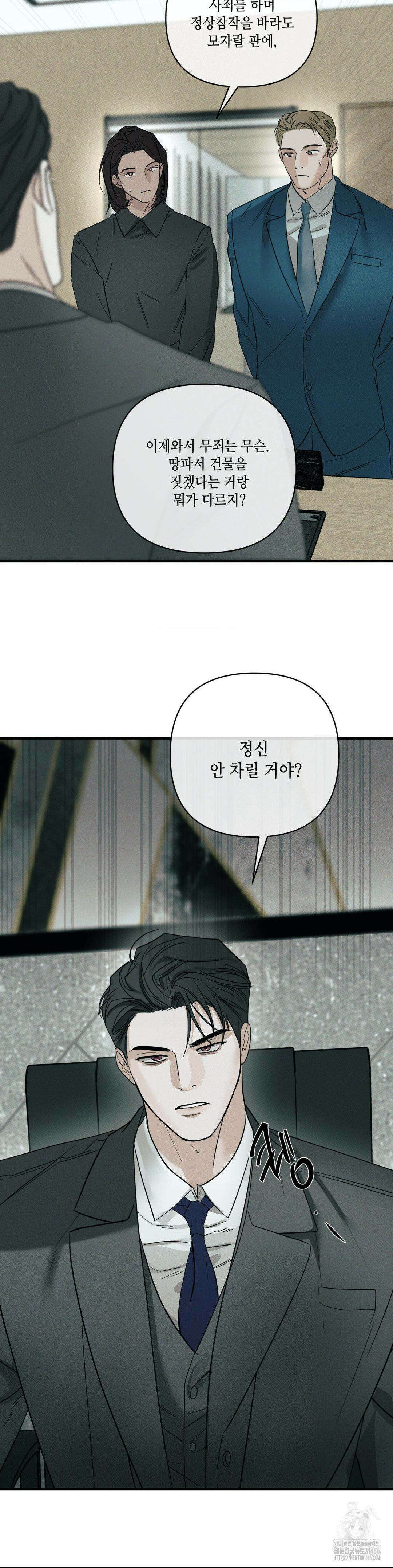 디어리스트 32화 6