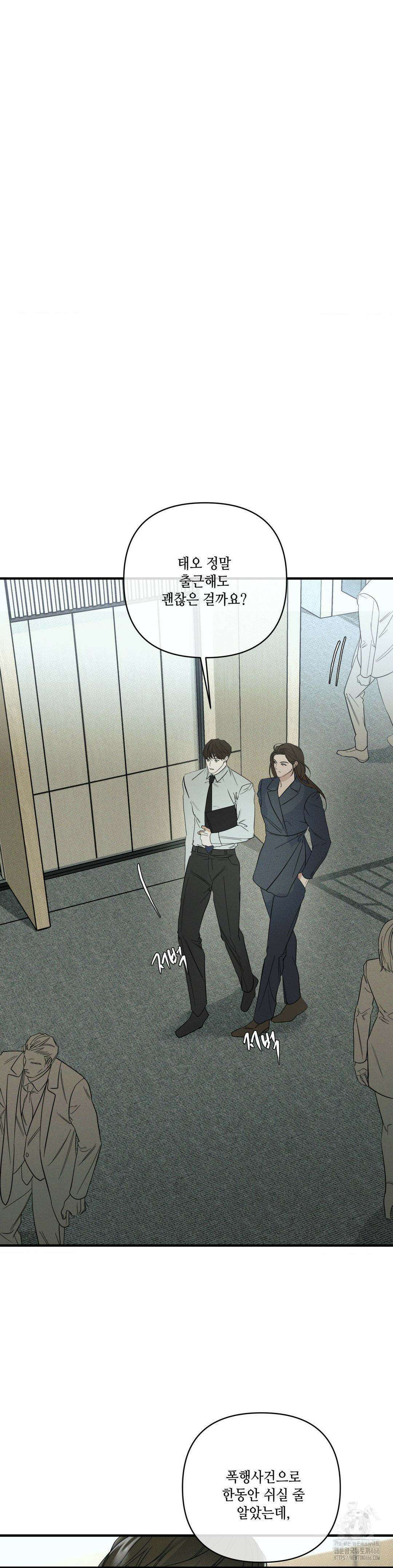 디어리스트 32화 7