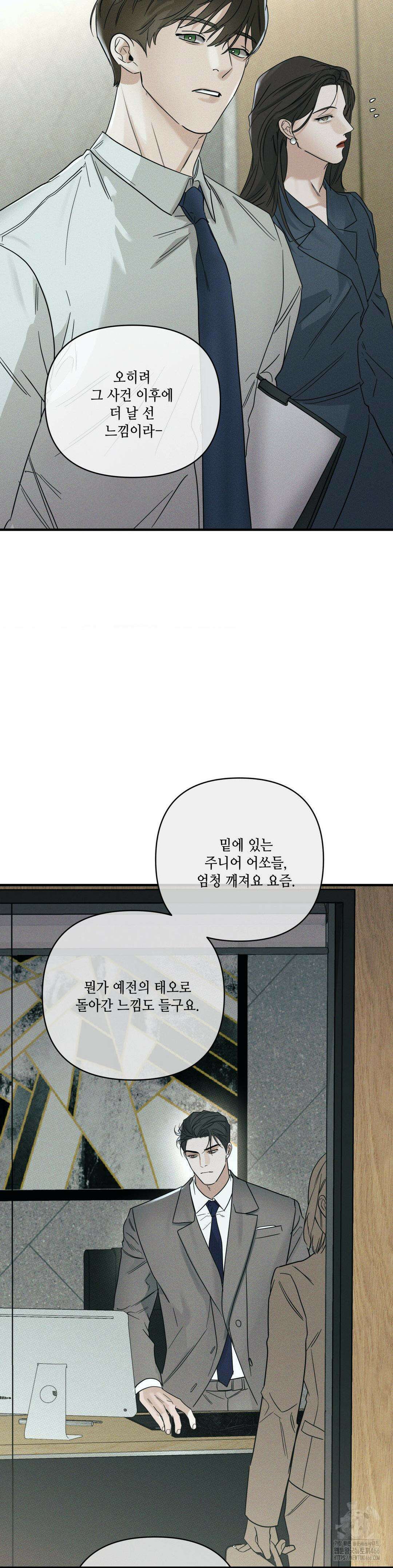 디어리스트 32화 8