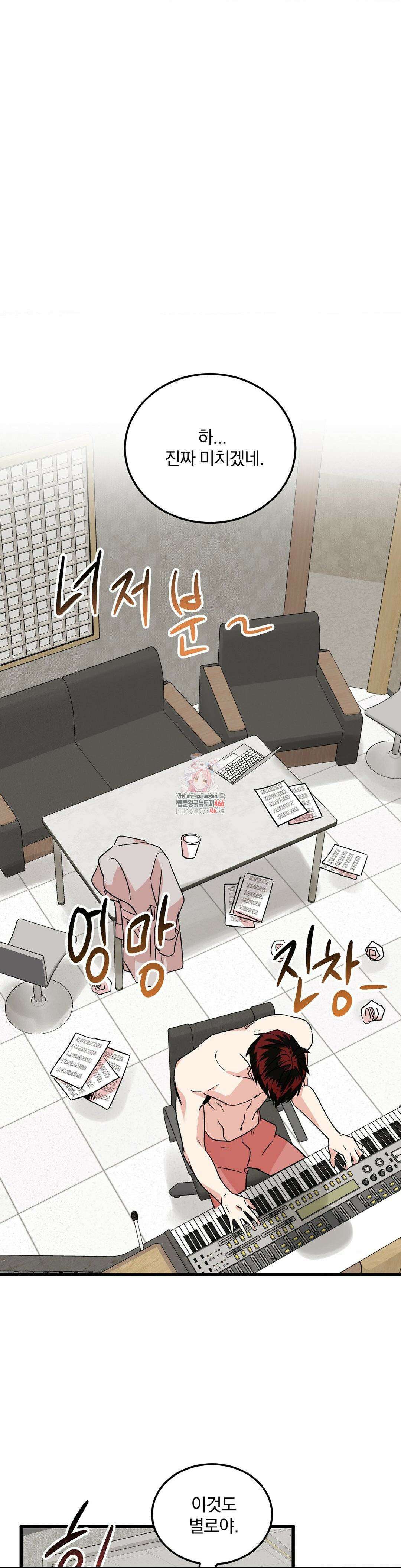 방어는 사랑을 싣고 10화 1