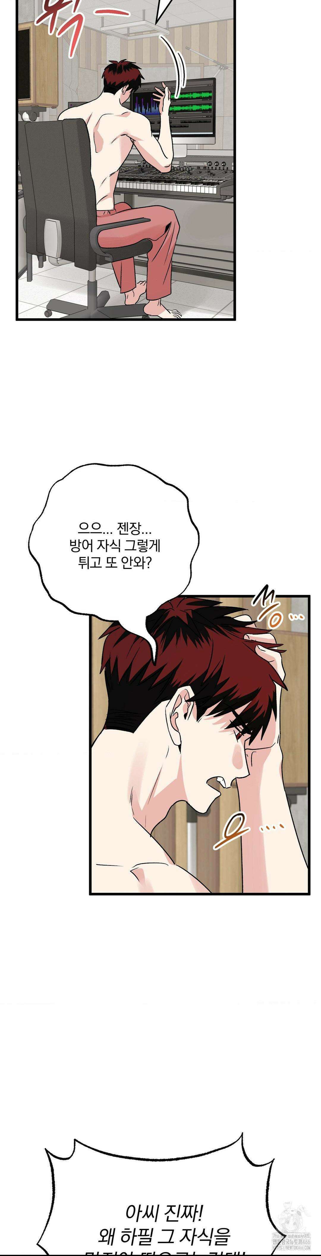 방어는 사랑을 싣고 10화 2