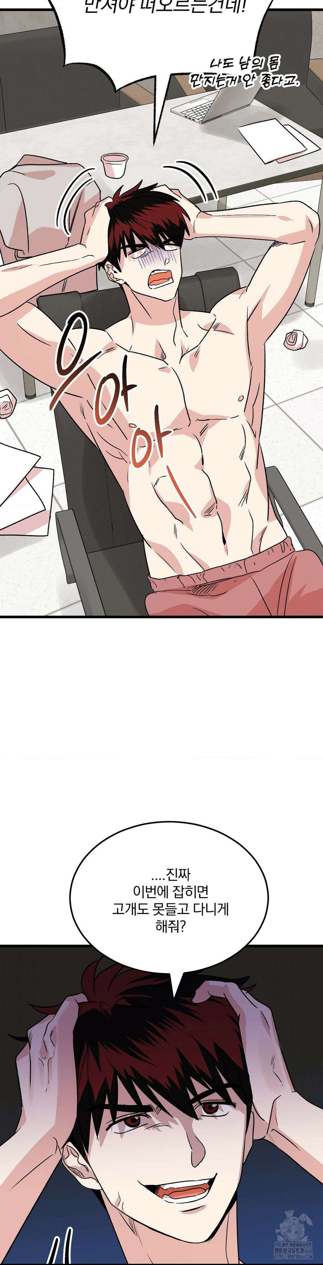 방어는 사랑을 싣고 10화 3