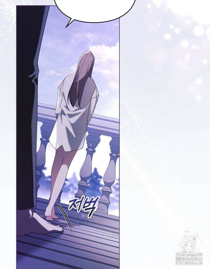 품격을 배반한다 68화 6