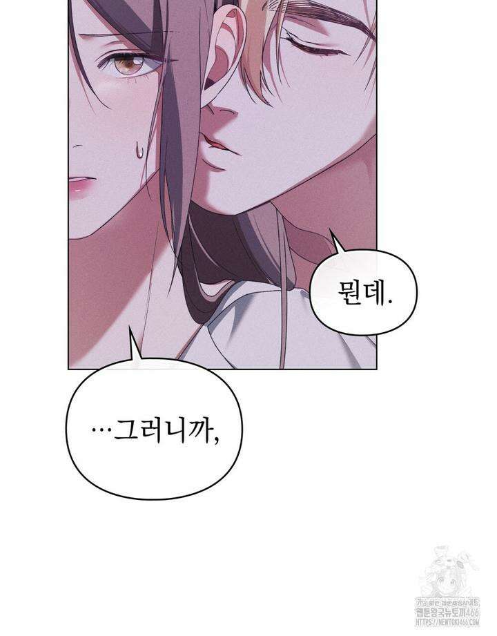 품격을 배반한다 68화 10