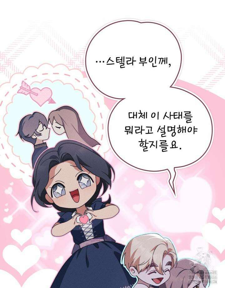 품격을 배반한다 68화 11