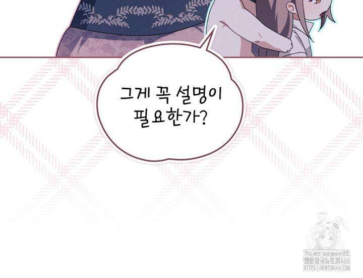 품격을 배반한다 68화 12