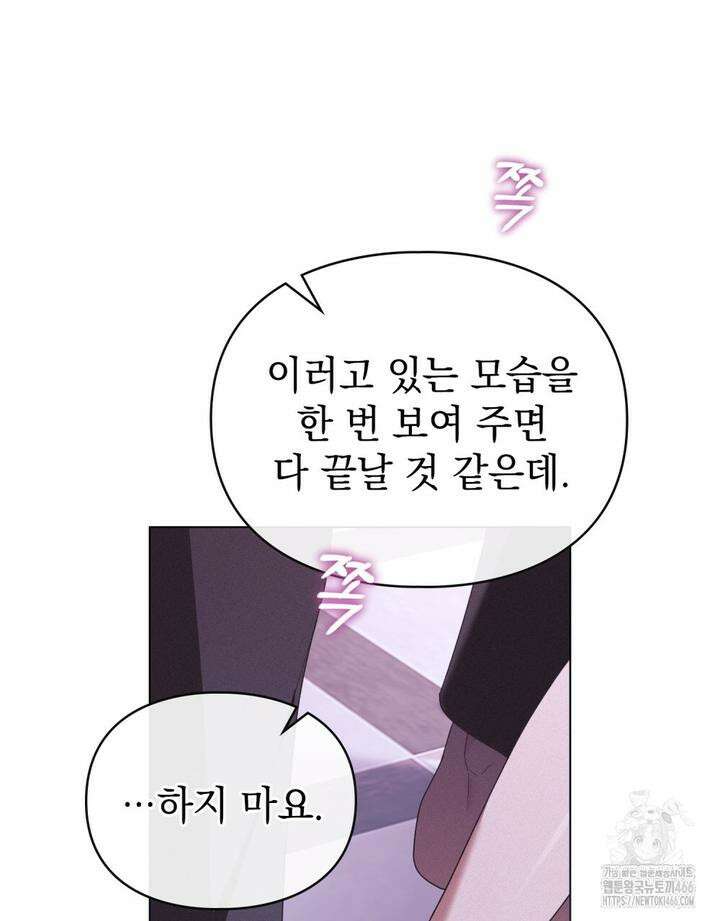 품격을 배반한다 68화 13