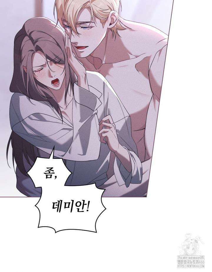품격을 배반한다 68화 16
