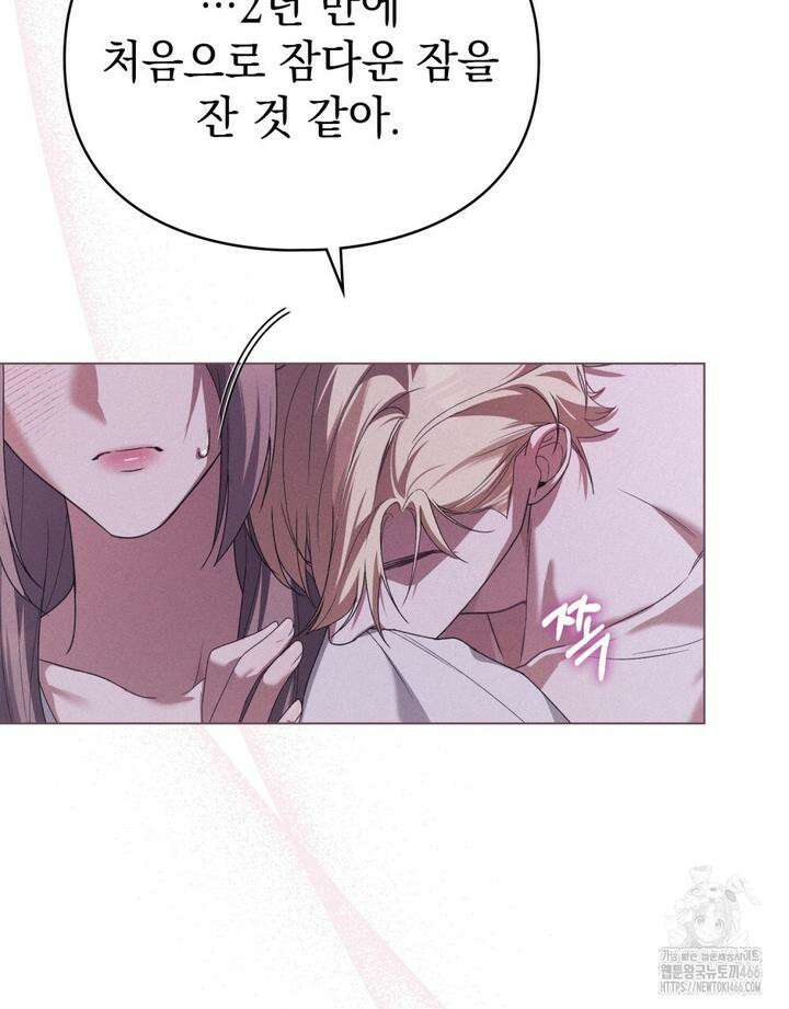 품격을 배반한다 68화 18