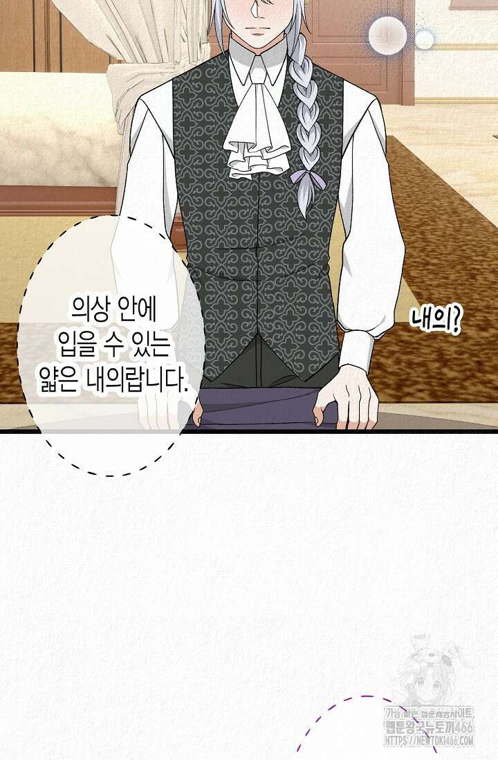 환생 귀족의 우아한 생활 36화 10