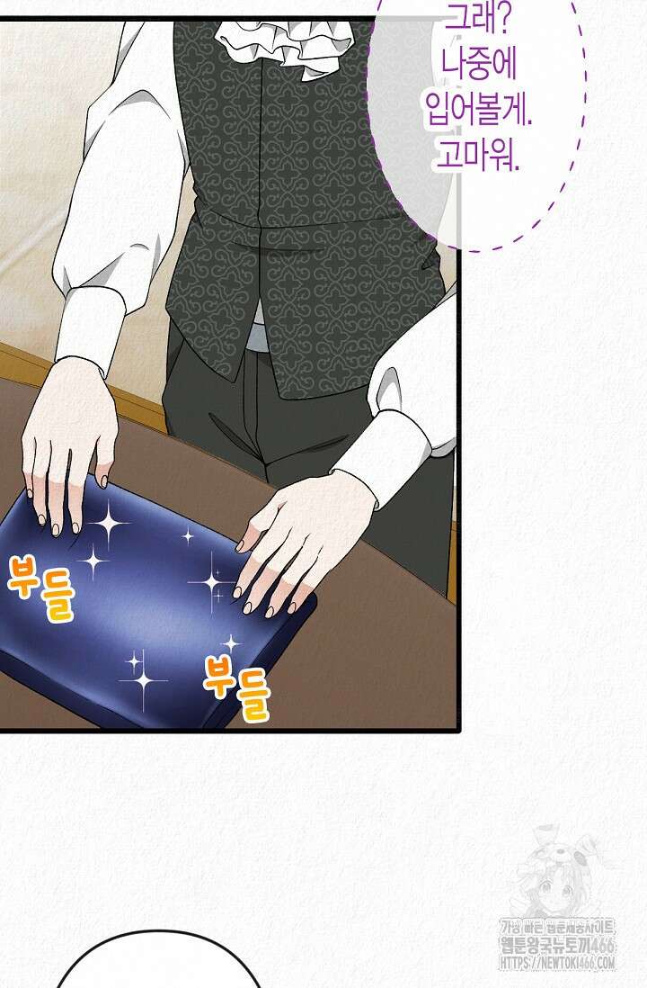 환생 귀족의 우아한 생활 36화 11