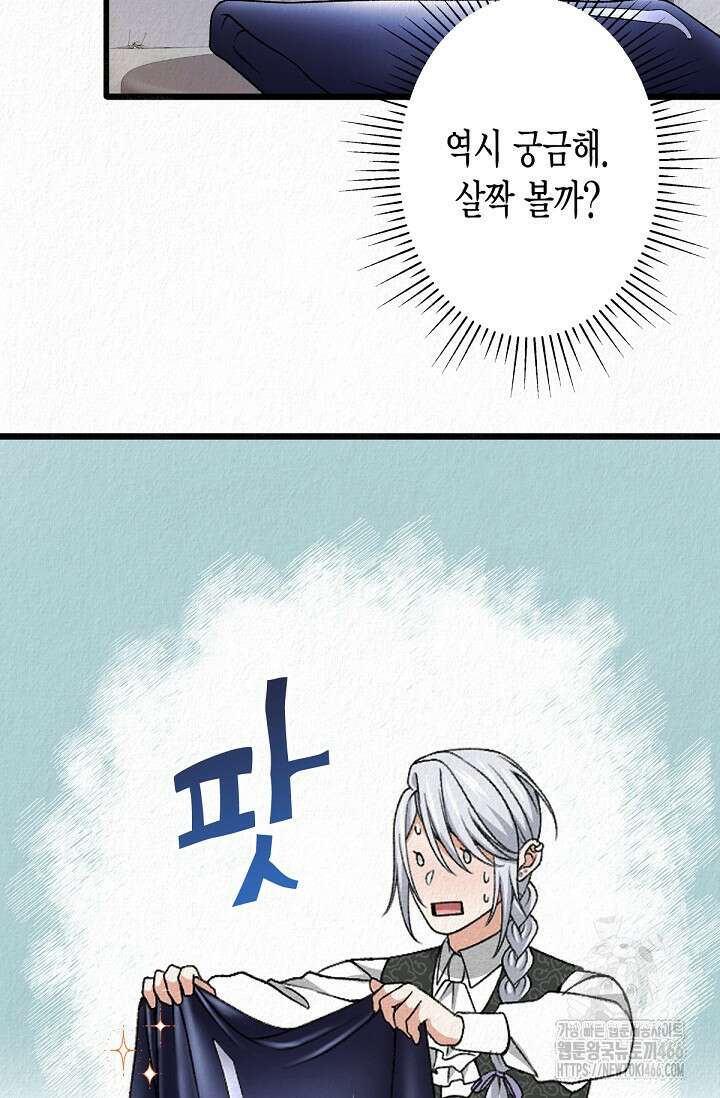 환생 귀족의 우아한 생활 36화 13