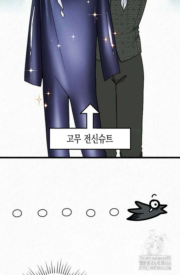 환생 귀족의 우아한 생활 36화 14