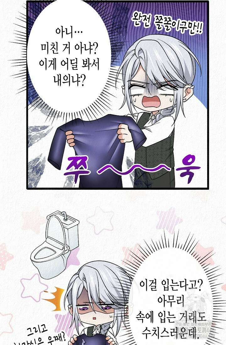 환생 귀족의 우아한 생활 36화 15
