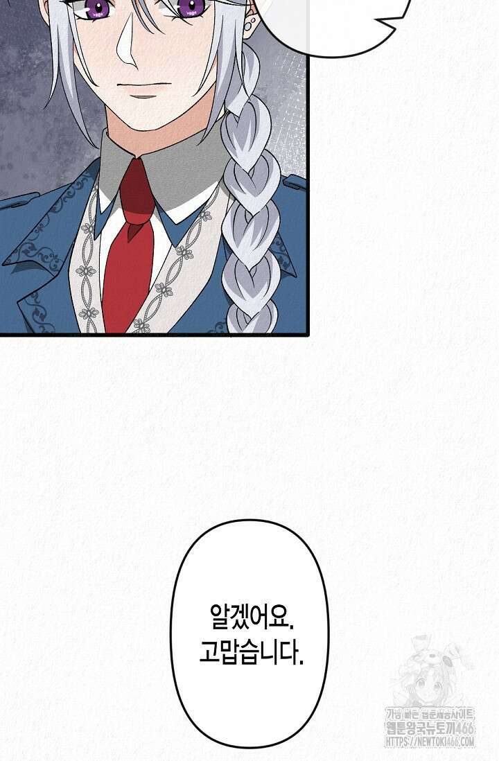 환생 귀족의 우아한 생활 36화 19