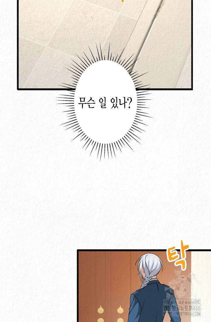 환생 귀족의 우아한 생활 36화 21