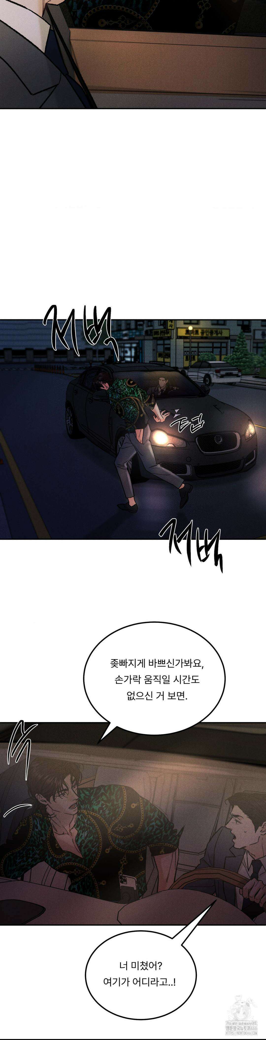 [SS 단편선] 신의성실의 원칙 2화 3