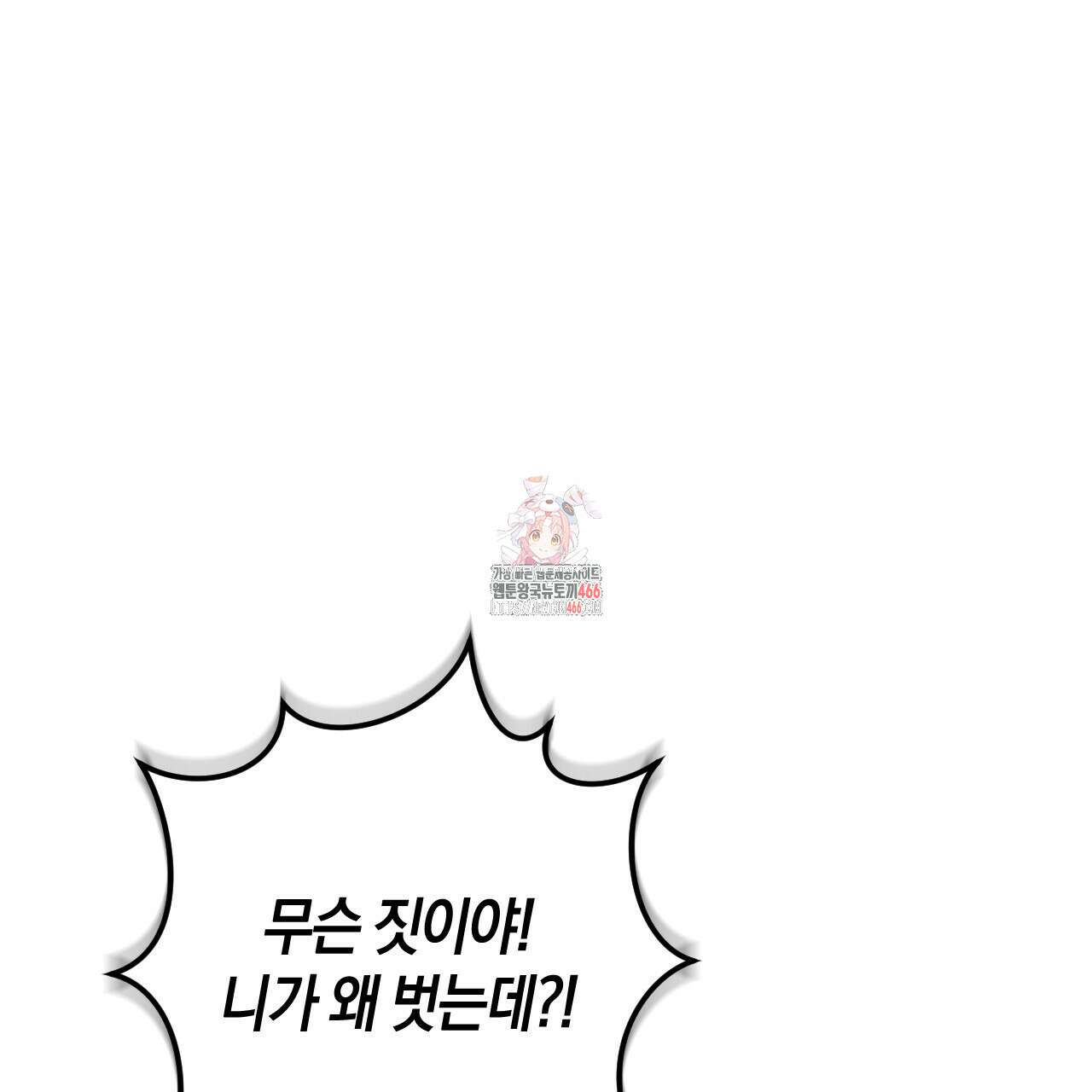 오싹한 베이비 3화 1