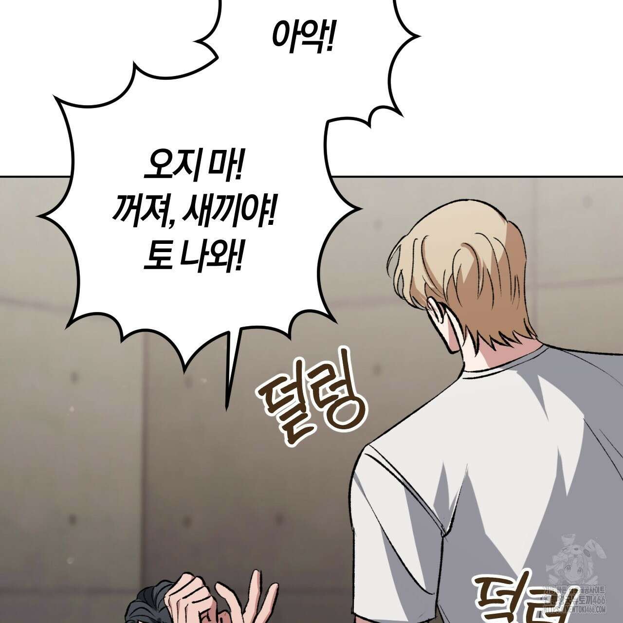 오싹한 베이비 3화 7