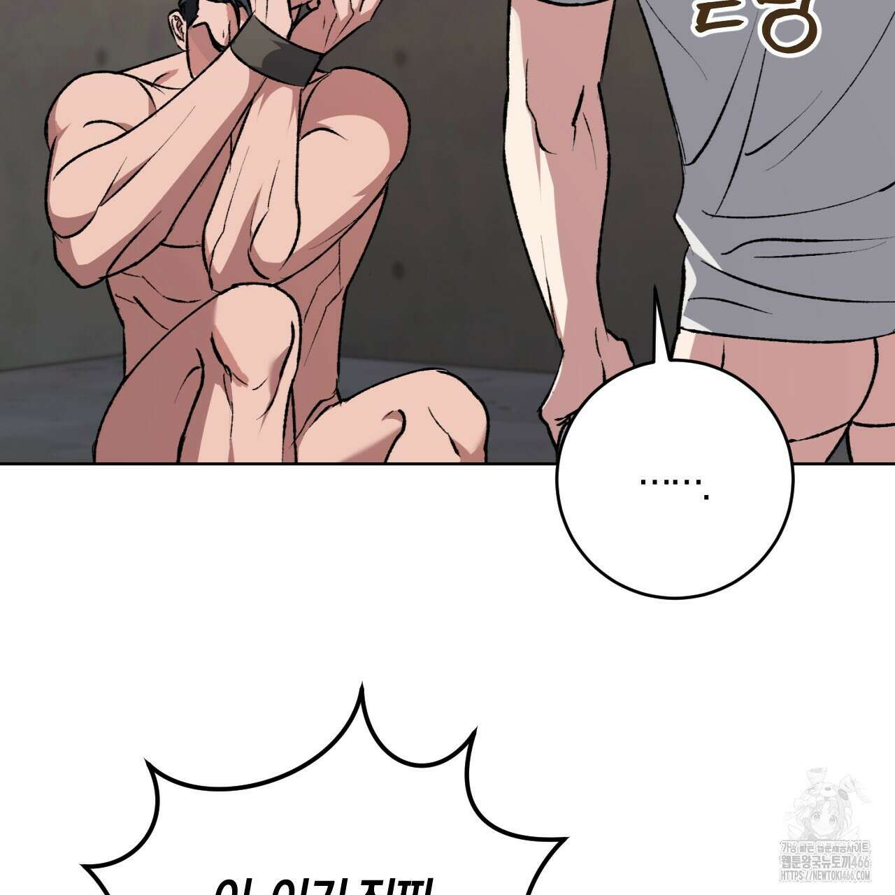 오싹한 베이비 3화 8