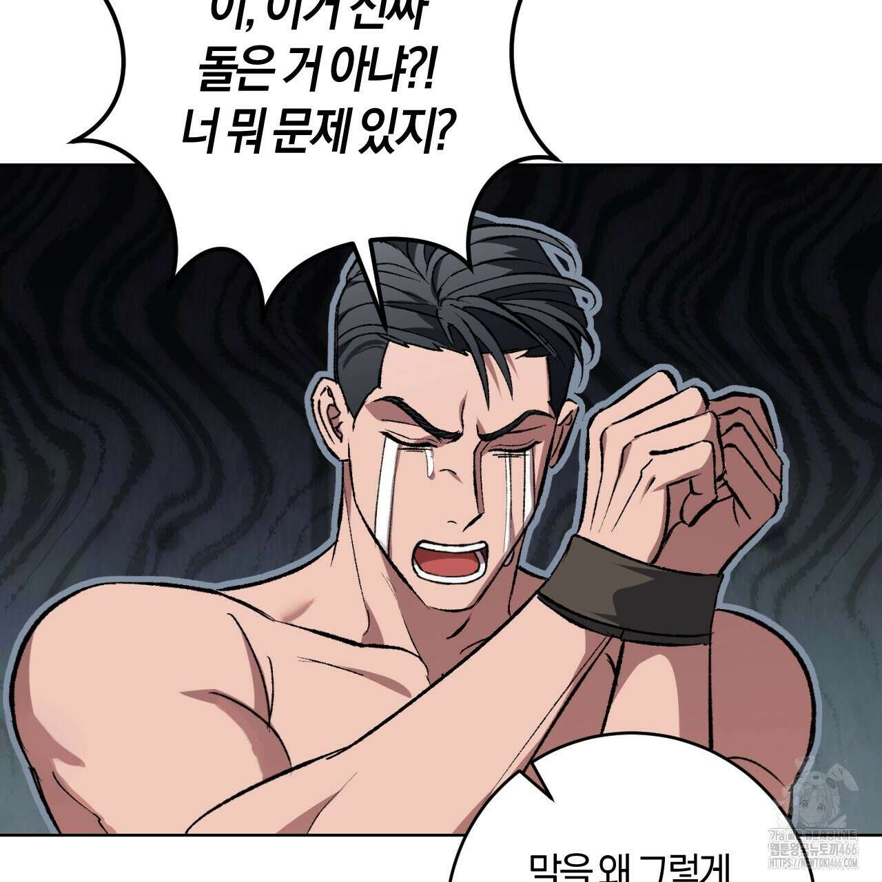 오싹한 베이비 3화 9
