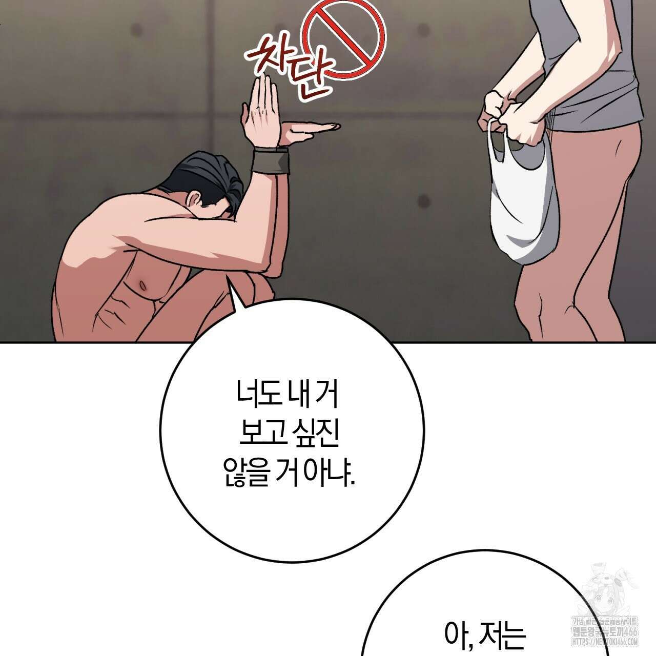 오싹한 베이비 3화 13