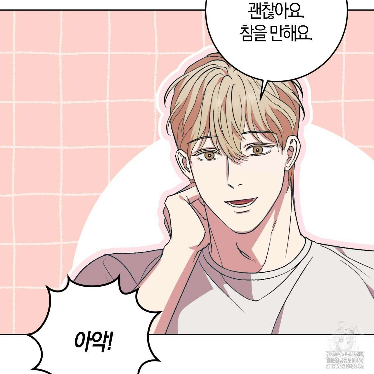 오싹한 베이비 3화 14