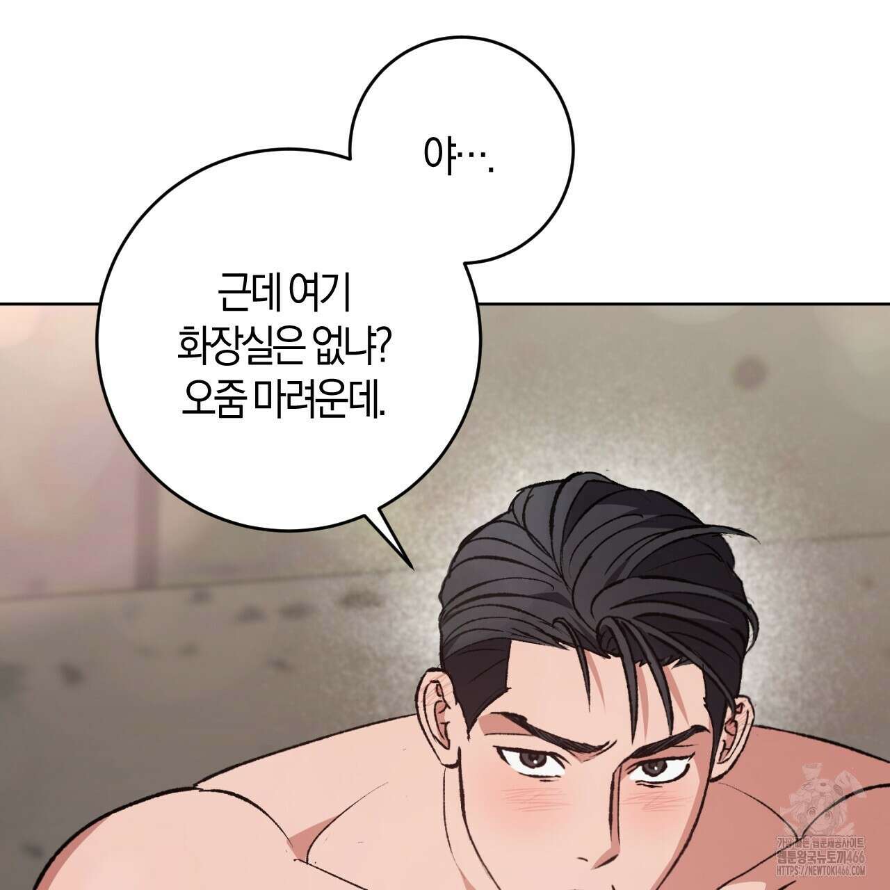 오싹한 베이비 3화 16