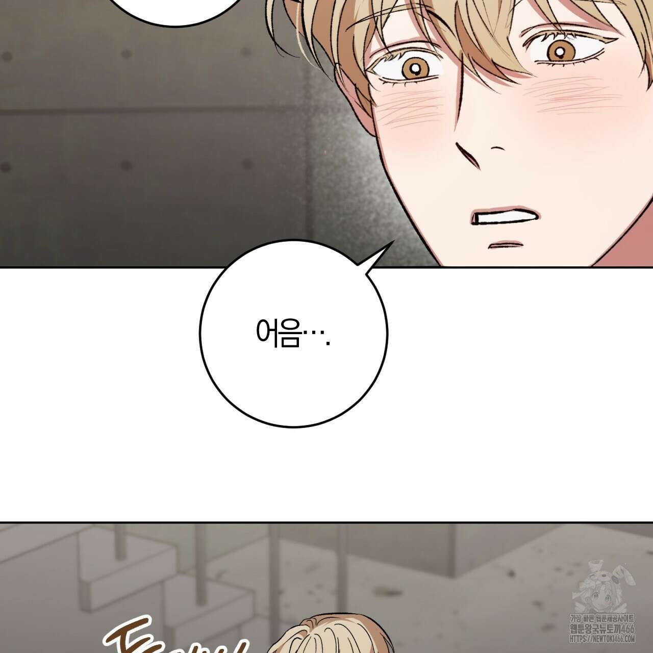 오싹한 베이비 3화 19