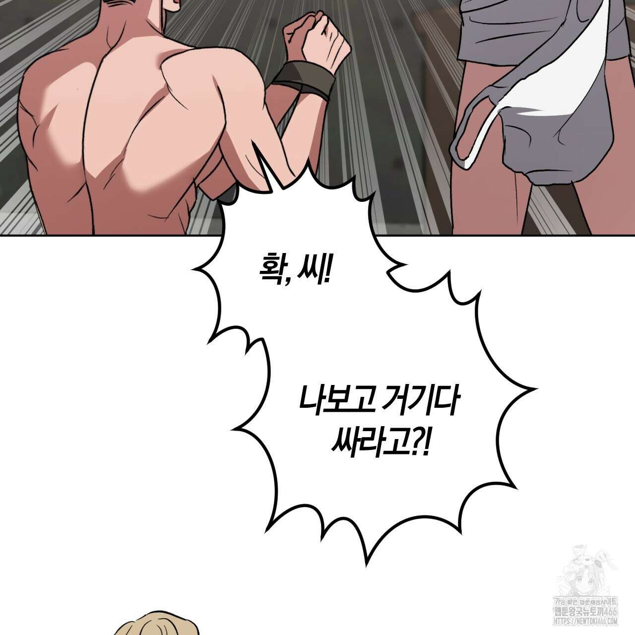 오싹한 베이비 3화 23