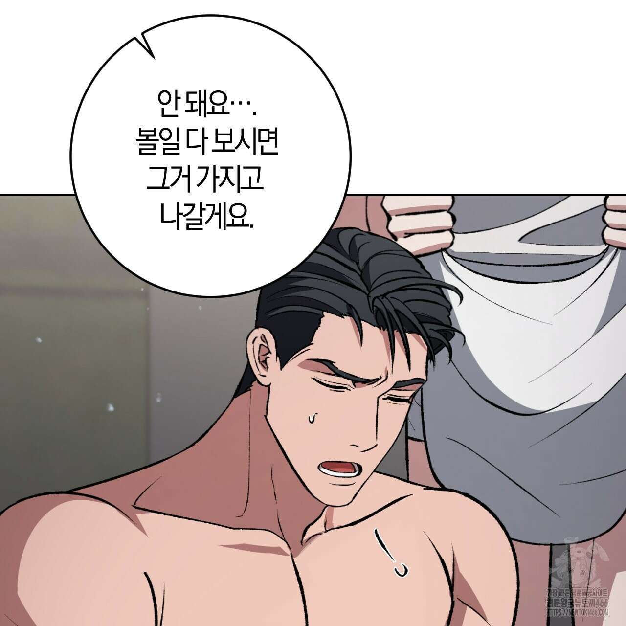 오싹한 베이비 3화 30