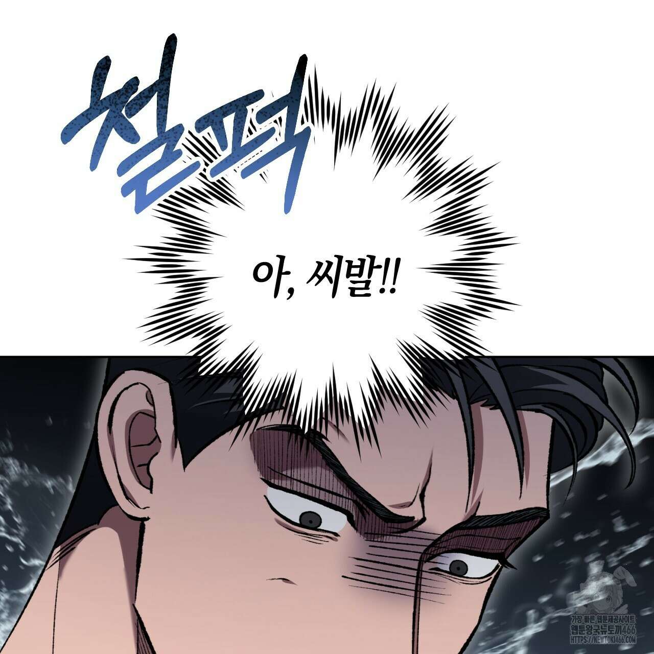 오싹한 베이비 3화 37