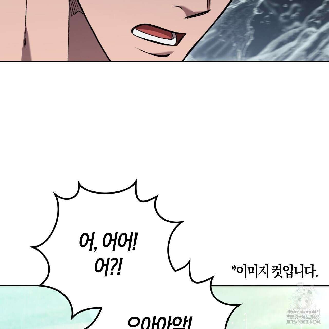 오싹한 베이비 3화 38