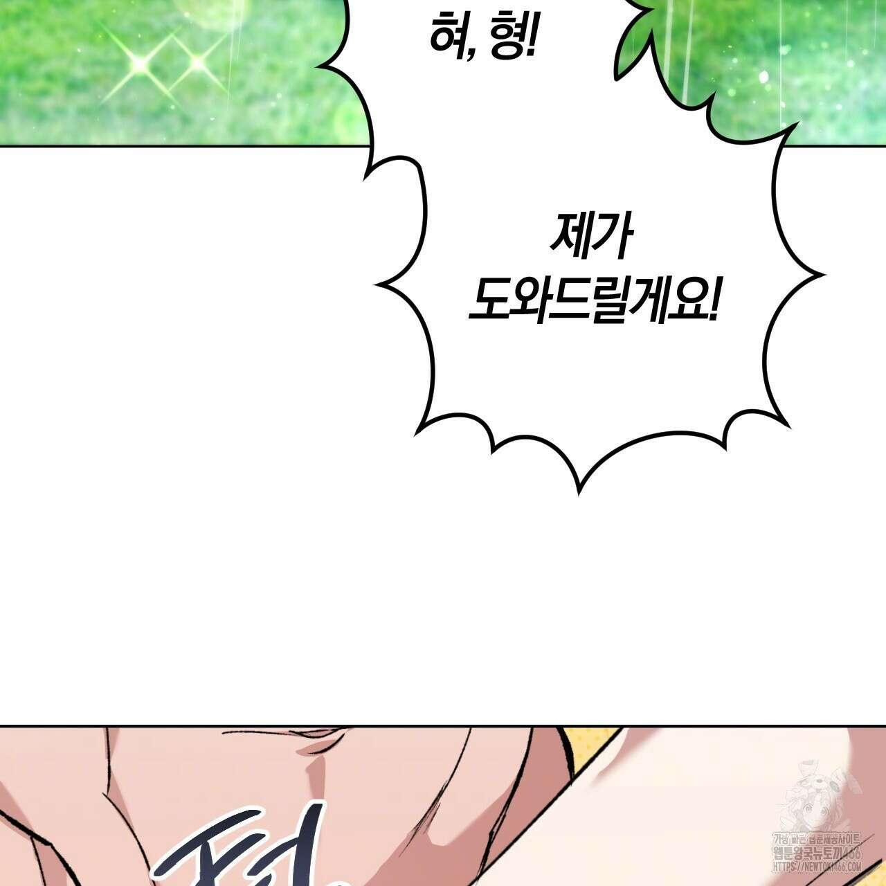 오싹한 베이비 3화 40