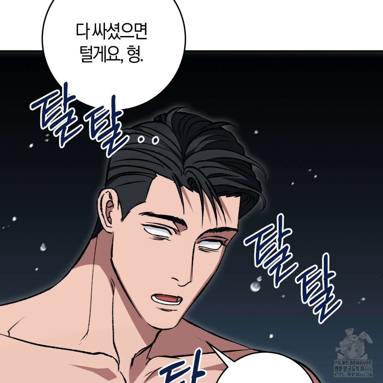 오싹한 베이비 3화 50