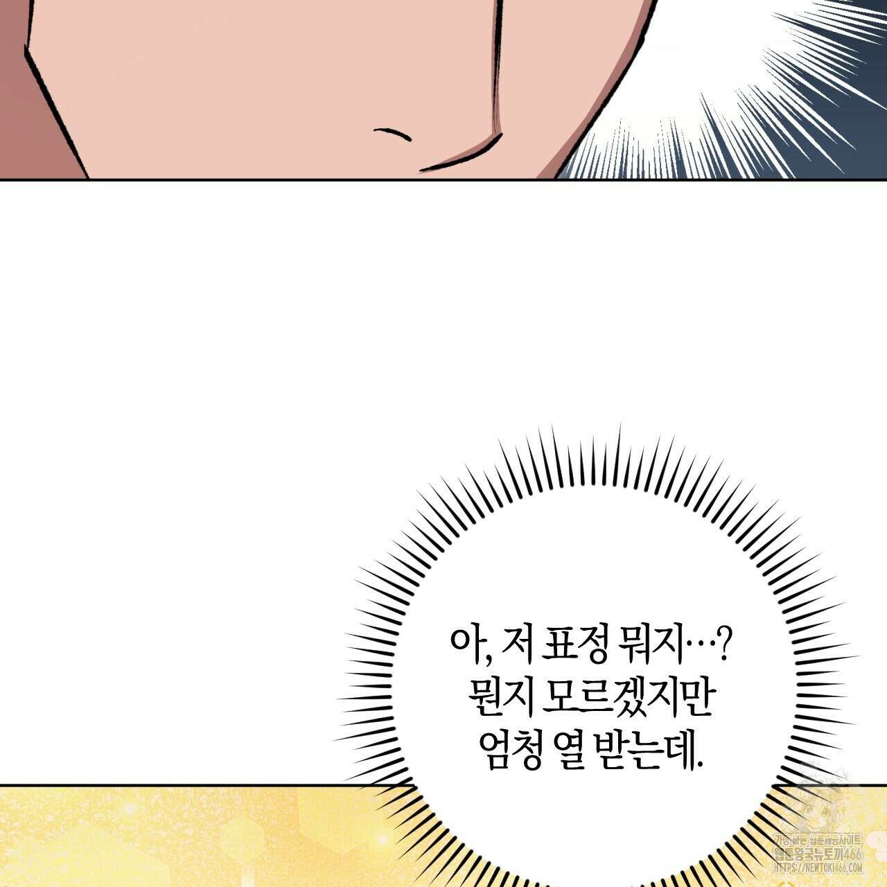 오싹한 베이비 3화 52