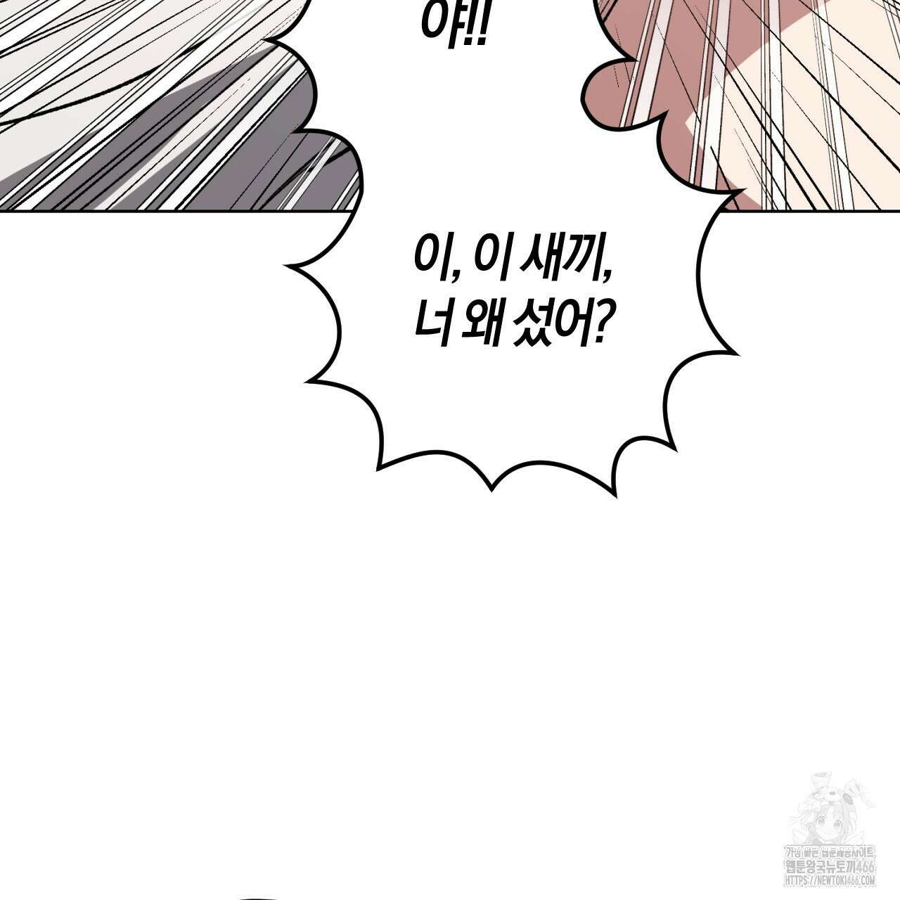 오싹한 베이비 3화 55