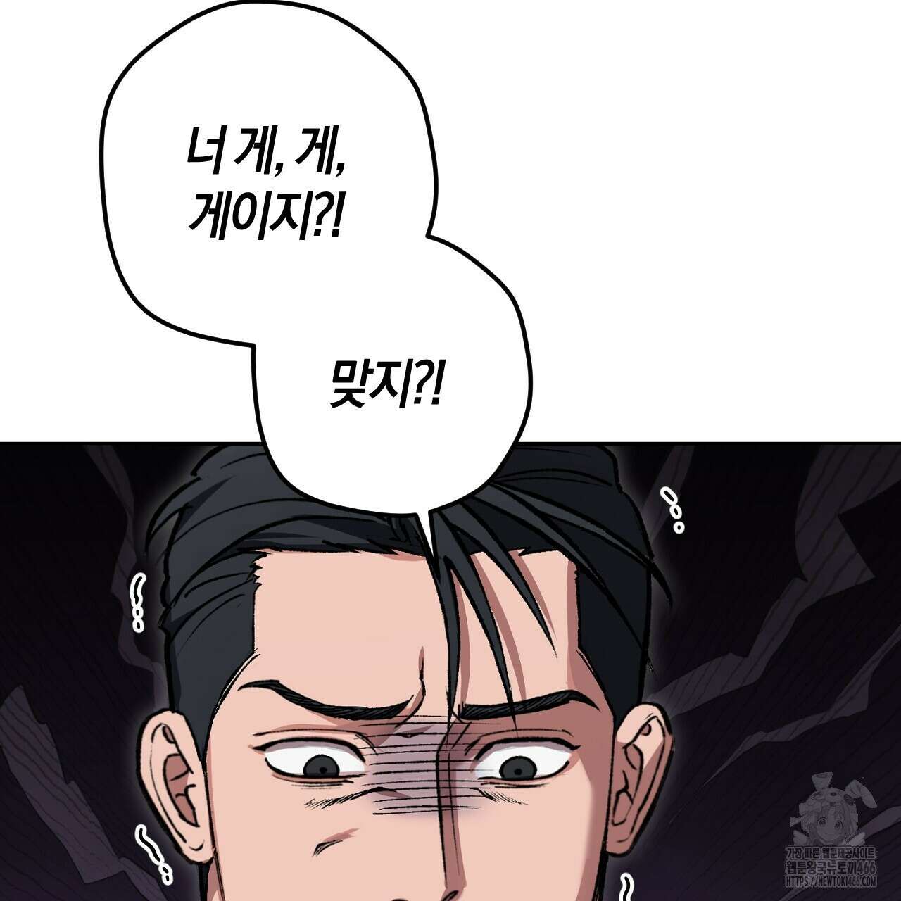 오싹한 베이비 3화 56