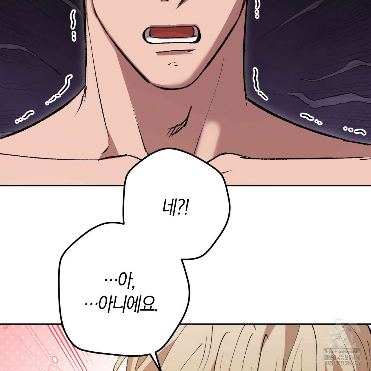 오싹한 베이비 3화 57