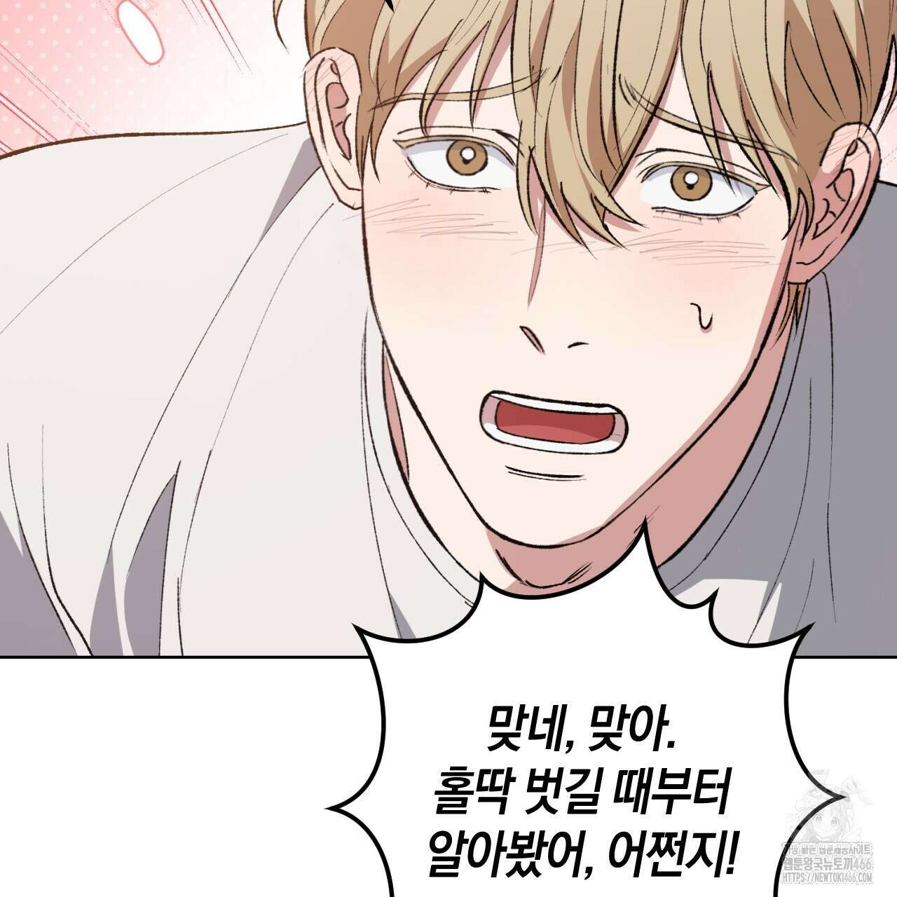 오싹한 베이비 3화 58