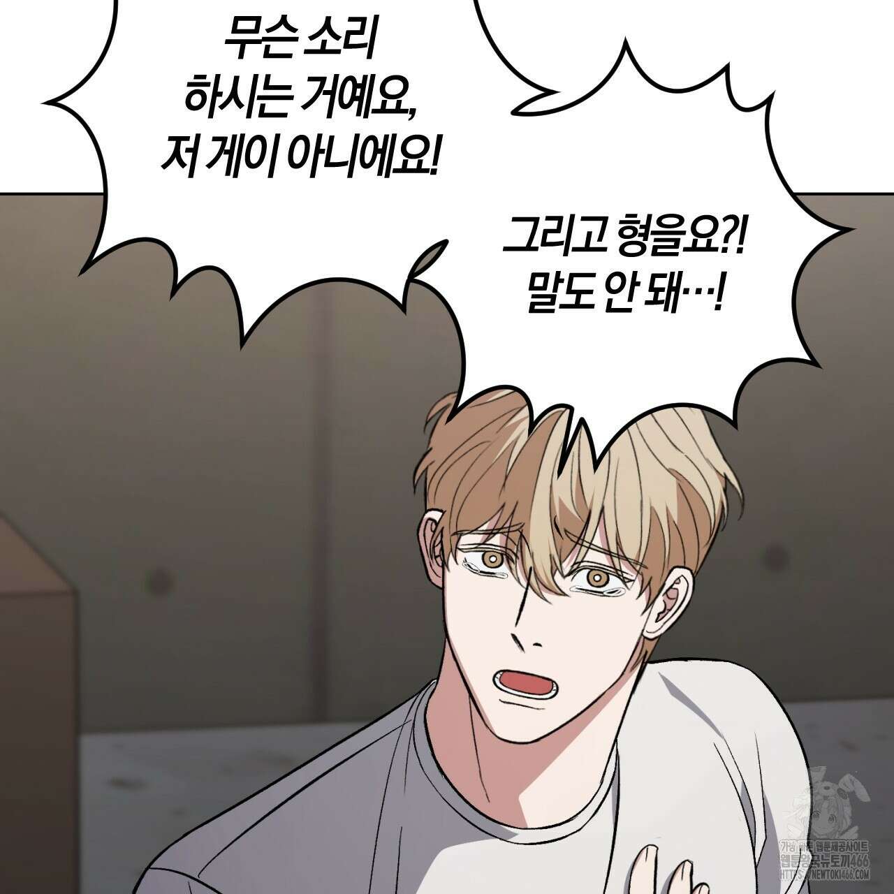 오싹한 베이비 3화 62