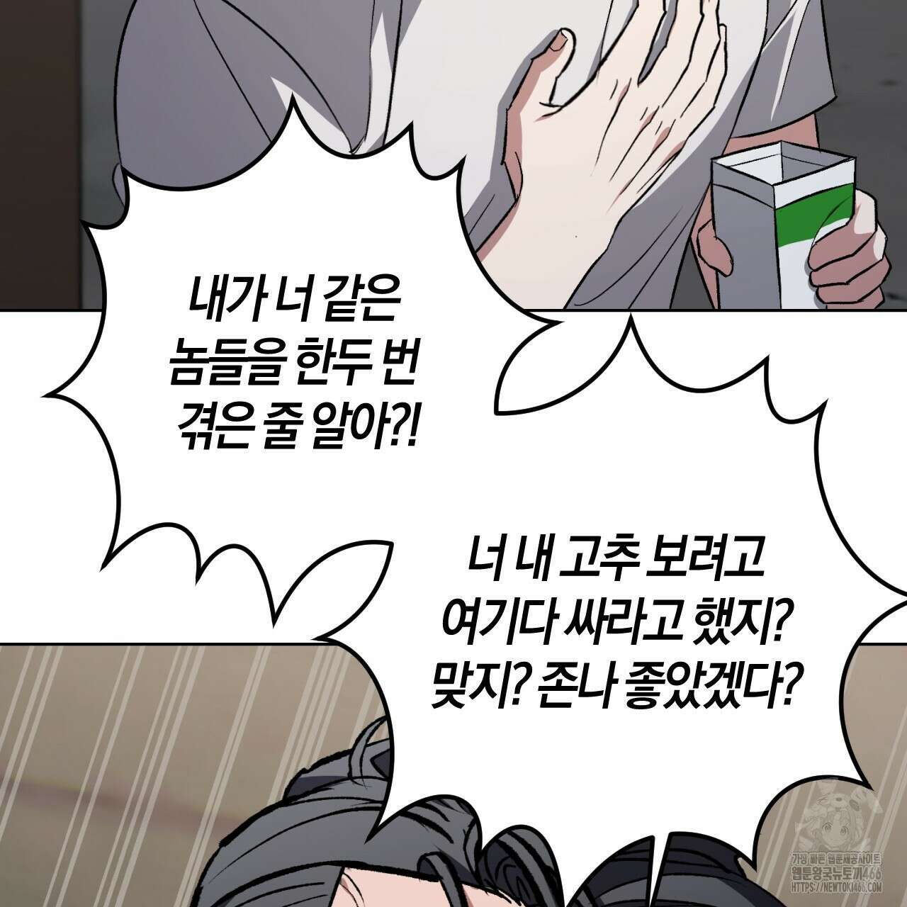 오싹한 베이비 3화 63