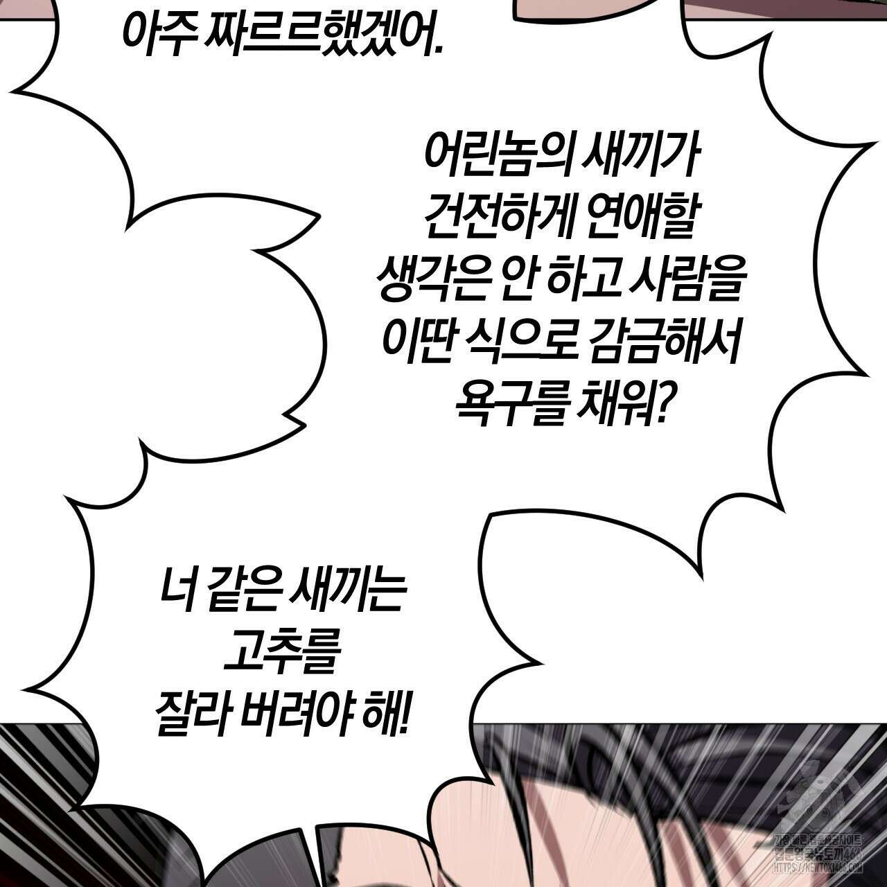 오싹한 베이비 3화 65