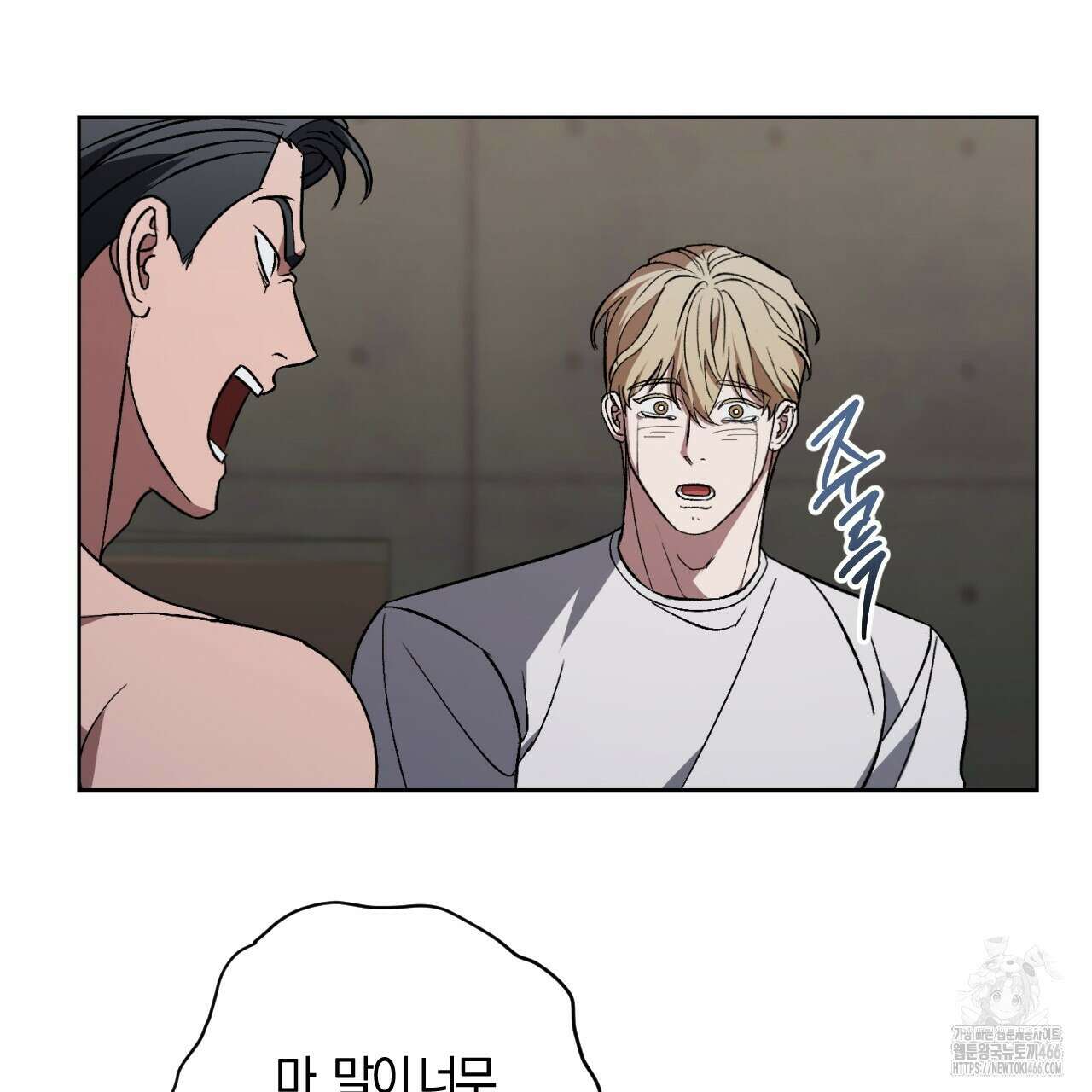 오싹한 베이비 3화 70