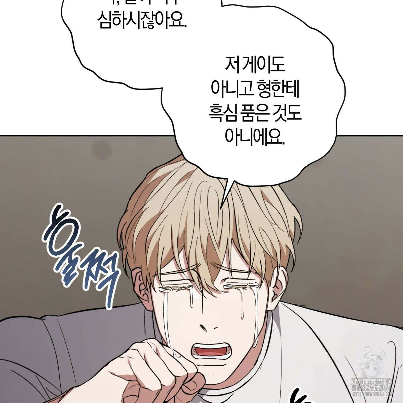 오싹한 베이비 3화 71
