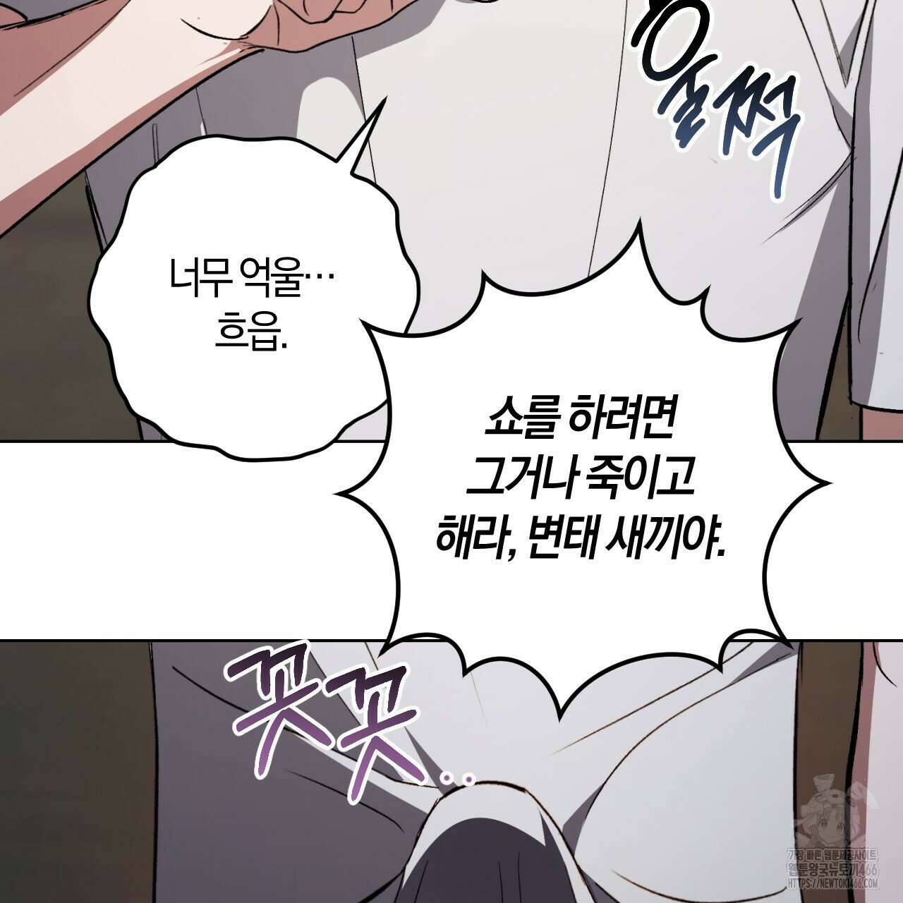 오싹한 베이비 3화 72