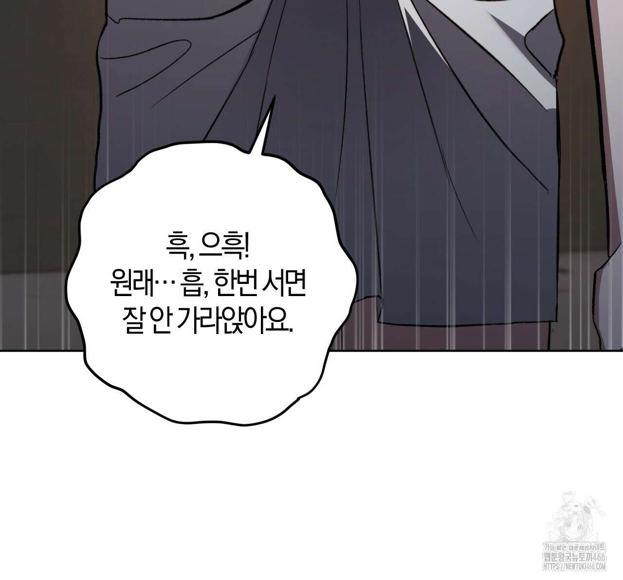 오싹한 베이비 3화 73