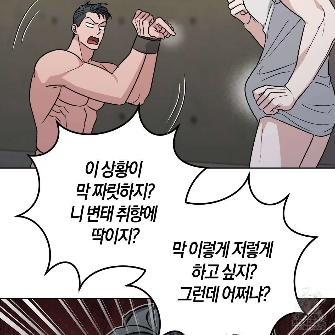 오싹한 베이비 3화 75
