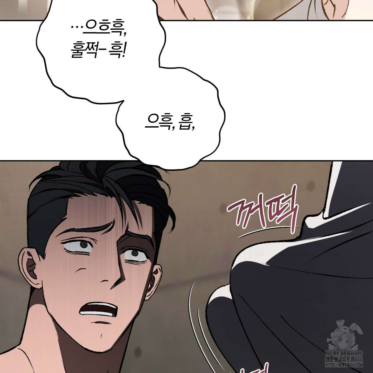 오싹한 베이비 3화 79